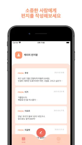 Game screenshot 느린우체통 mod apk