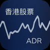 香港股票ADR - Billy Li