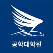 연세대학교 공학대학원 원우수첩