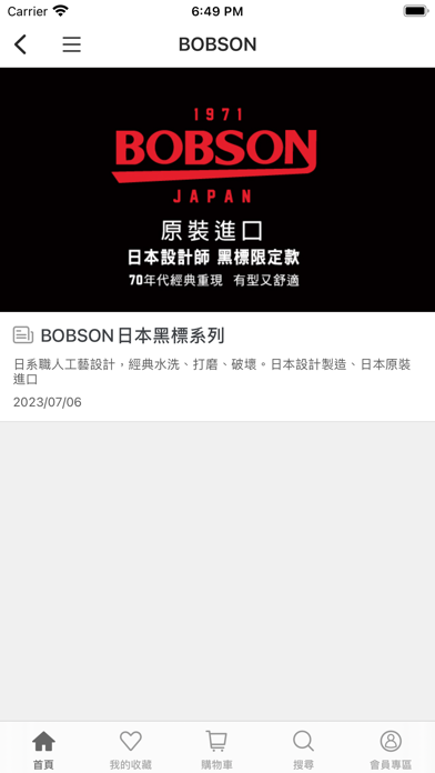 BOBSON 官方網站 Screenshot