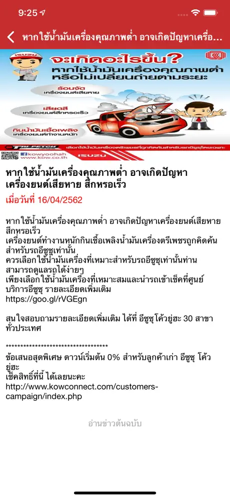 KOW CONNECT
