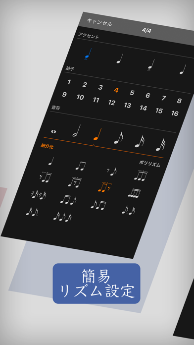 メトロノーム プラスのおすすめ画像4