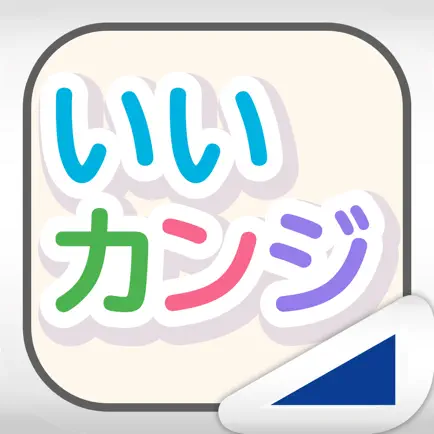 よめればいいカンジ!!（あそんでまなぶ！シリーズ） Cheats