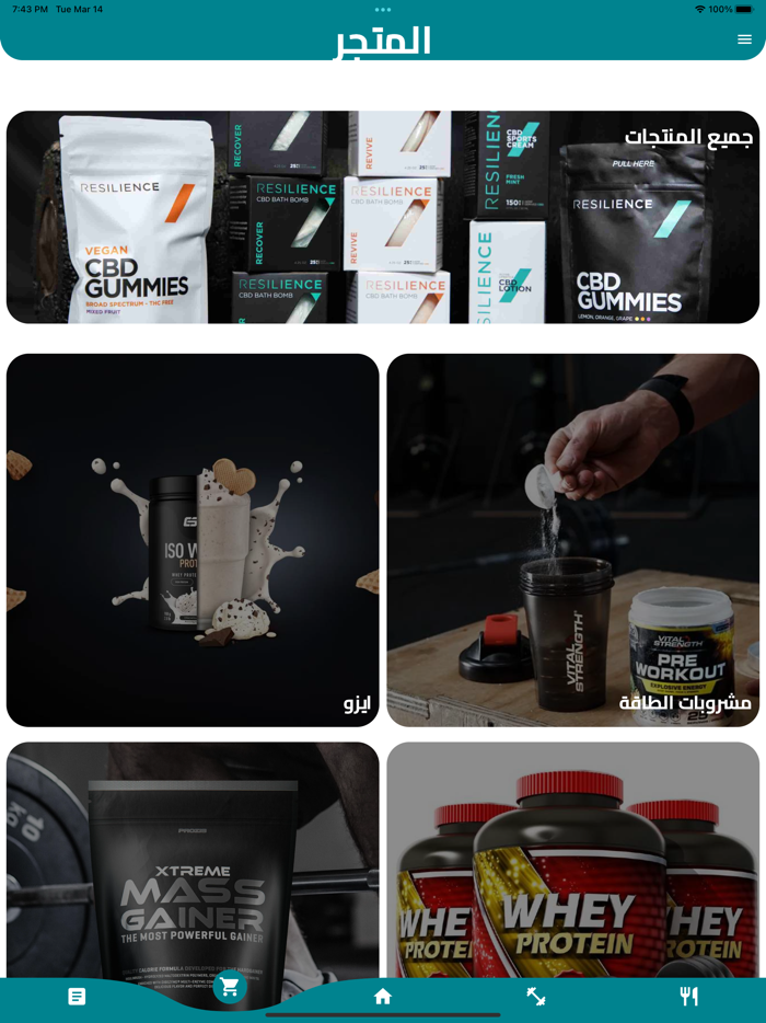 تطبيق تمريني