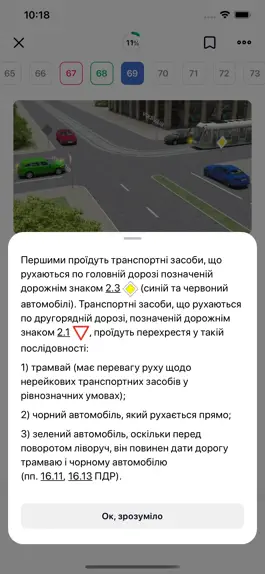 Game screenshot Тести ПДР apk