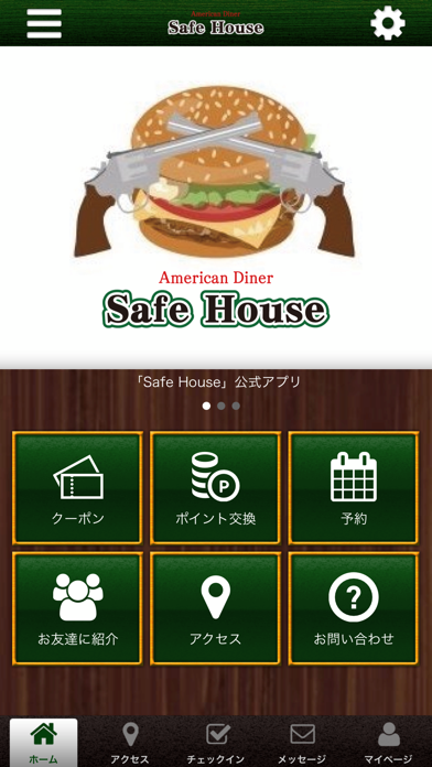 セーフハウス SafeHouse Screenshot