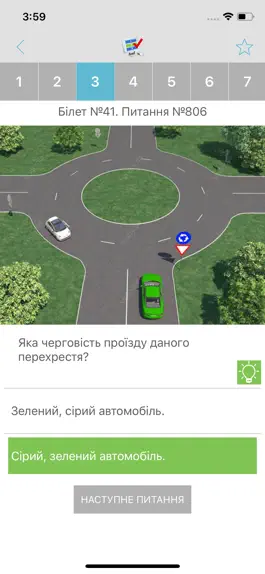 Game screenshot Тесты ПДД 2023 hack