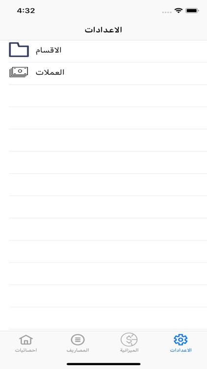 مصروفي screenshot-4