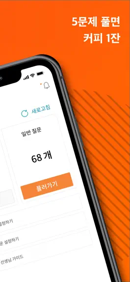 Game screenshot 콴다(선생님용): 수학 문제 풀어주는 과외 apk