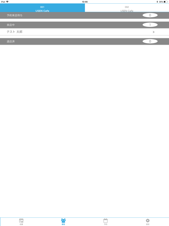 Screenshot #6 pour Uレジ OWNER