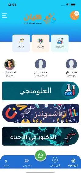 Game screenshot كيان الاوائل apk