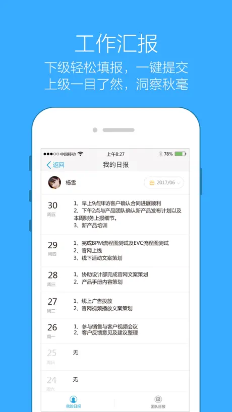 易正企信通