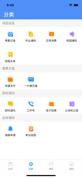 Game screenshot 掌中学园 apk