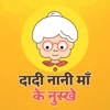 Icon Dadi Ke Gharelu Nuskhe Hindi