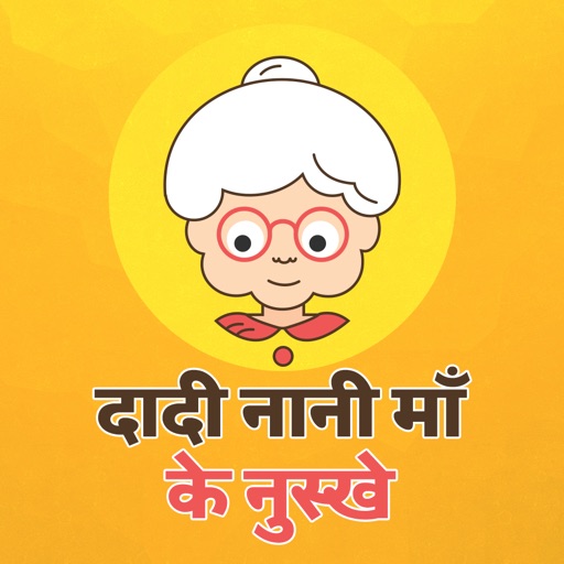 Dadi Ke Gharelu Nuskhe Hindi icon