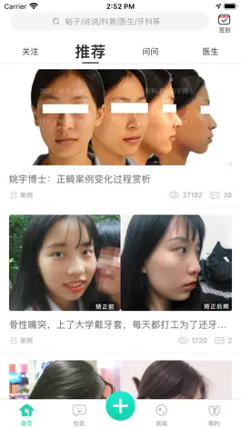 Game screenshot 牙套之家-牙齿矫正人气社区 apk