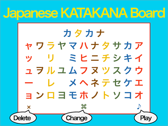 Screenshot #4 pour Japanese KATAKANA Board