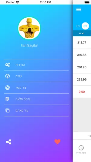 שכרניק החדש - מחשבון שכר screenshot 3