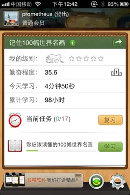 Game screenshot 记住世界名画100幅 mod apk