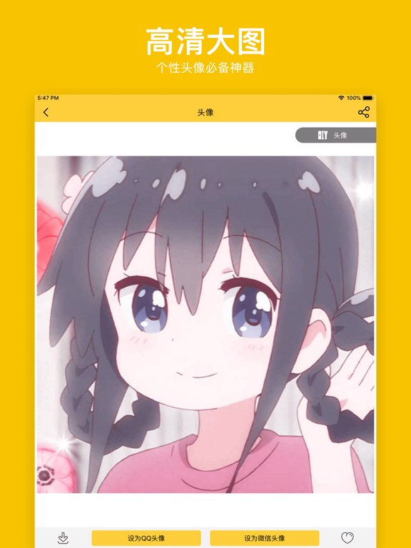 头像 - 个性情侣头像大全. iPad screenshot 4 - Social Networking app