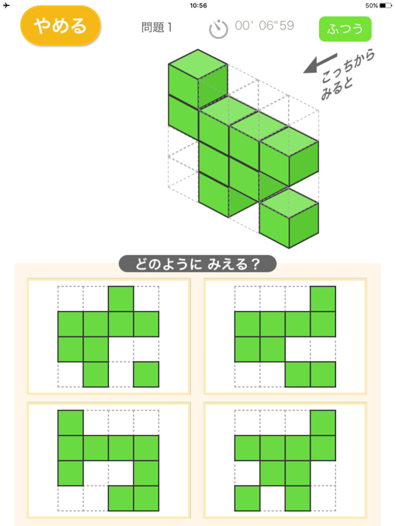 立体形あて（あそんでまなぶ！シリーズ）のおすすめ画像3