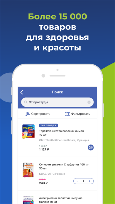 Аптеки экспресс, аптечная сеть Screenshot