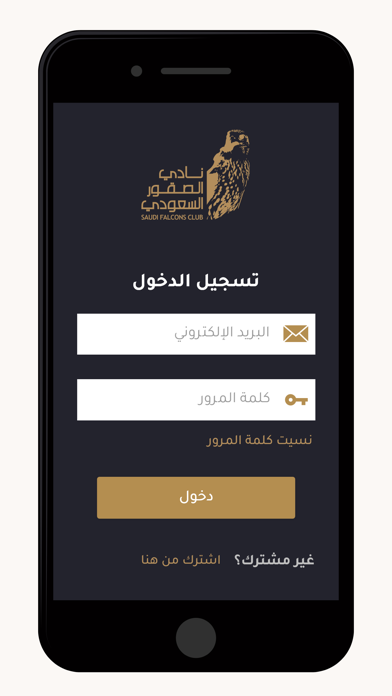Saudi Falcons Club Screenshot
