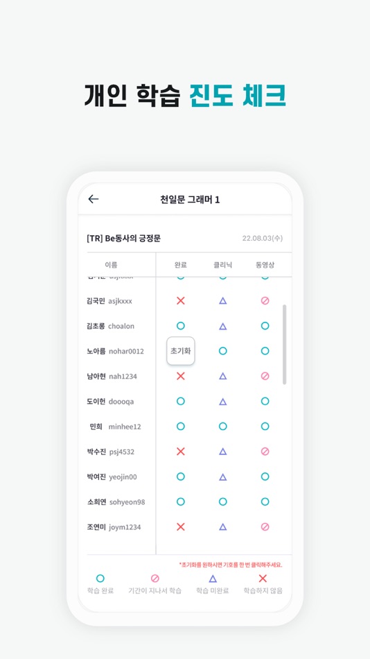 #4. 쎄듀런(CeduLearn) (iOS) By: CEDU Inc.