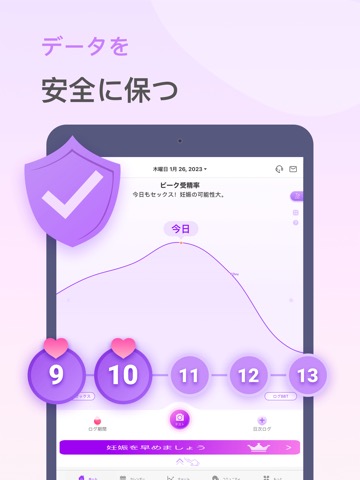 排卵日予測,妊活アプリ & 生理管理アプリ.Premomのおすすめ画像5