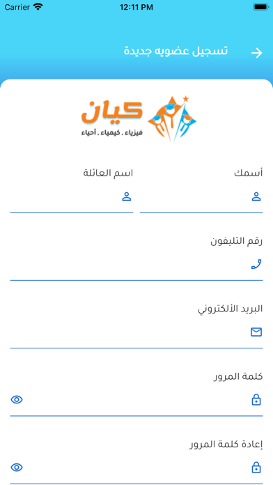 كيان الاوائل Screenshot