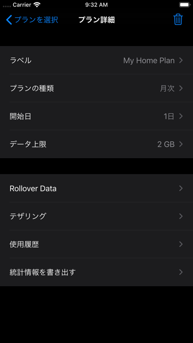 DataMan - Data Usage Widgetスクリーンショット