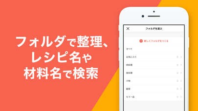 レシピ管理アプリ クックスルーのおすすめ画像7