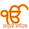 Japji Sahib Paath with Audio - iPhoneアプリ