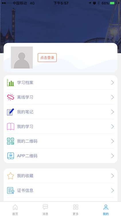 学习成长