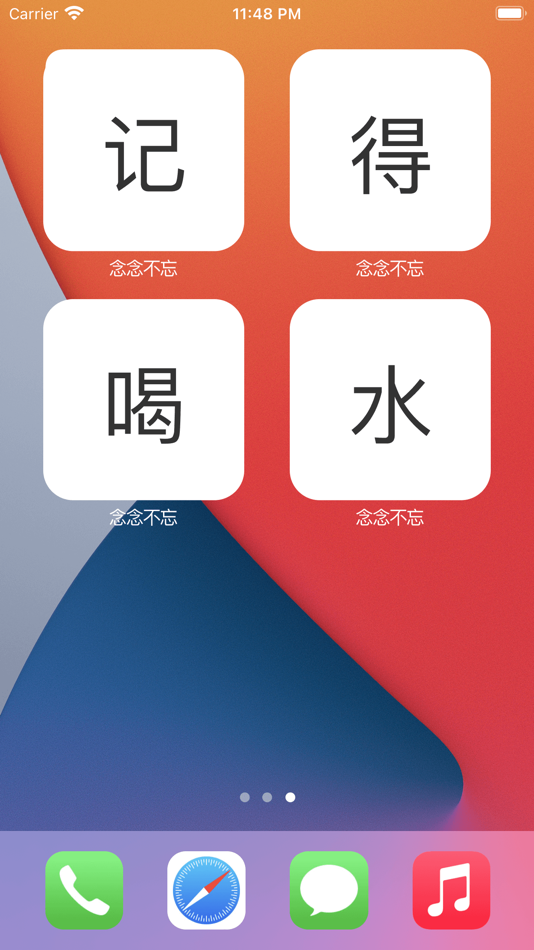 #1. Never Forget+ (iOS) 由: 自力 黄