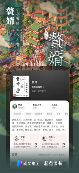 Game screenshot 起点读书-正版小说漫画阅读中文网 mod apk