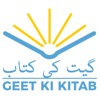 GeetKiKitab icon