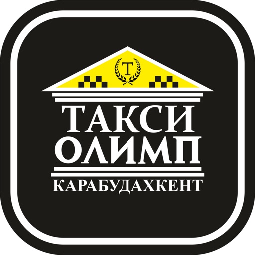 Такси Олимп Карабудахкент