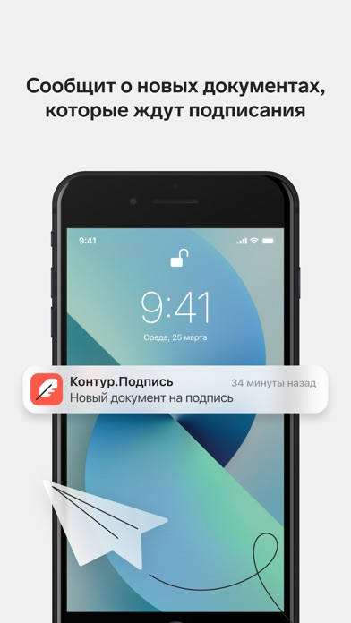 Контур.Подпись Screenshot