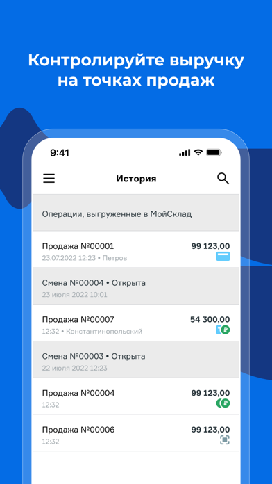 Касса МойСклад Screenshot