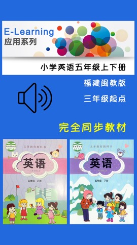 闽教版小学英语最新语音8册全套 -三起点课本同步有声复读教材，三四五六年级上下册学霸口袋学习助手のおすすめ画像5