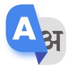 Translate All Language Scanner - iPhoneアプリ