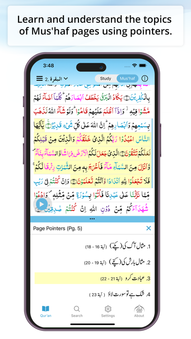 EZQuran Study (Quran Grammar) Screenshot