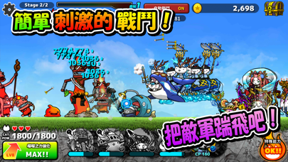 進擊的喵喵 preview