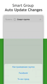 Смарт группa: email, sms/text айфон картинки 2