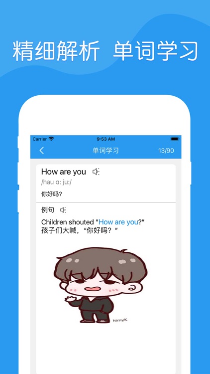 初中英语-学英语听力和英语口语 screenshot-5