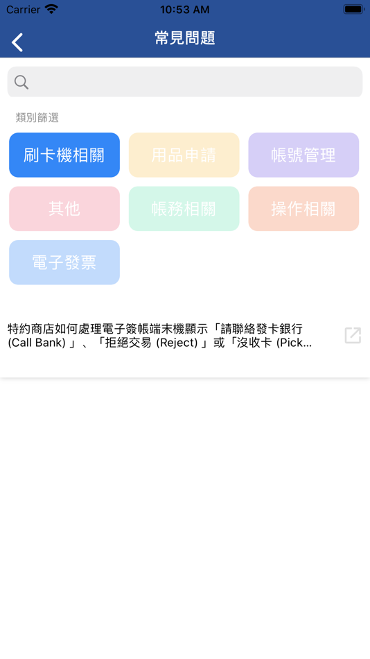 #4. 聯卡e客服 (iOS) 由: NCCC