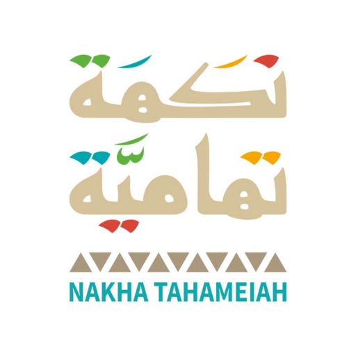 نكهة تهامية | Nakha Tahameiah icon