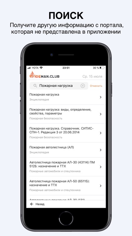 Fireman.club screenshot-6