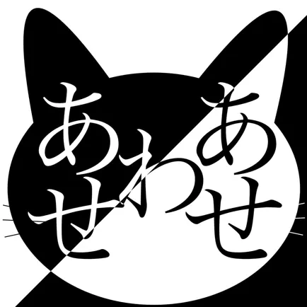 ネコあわせ - neko Pelmanism Читы